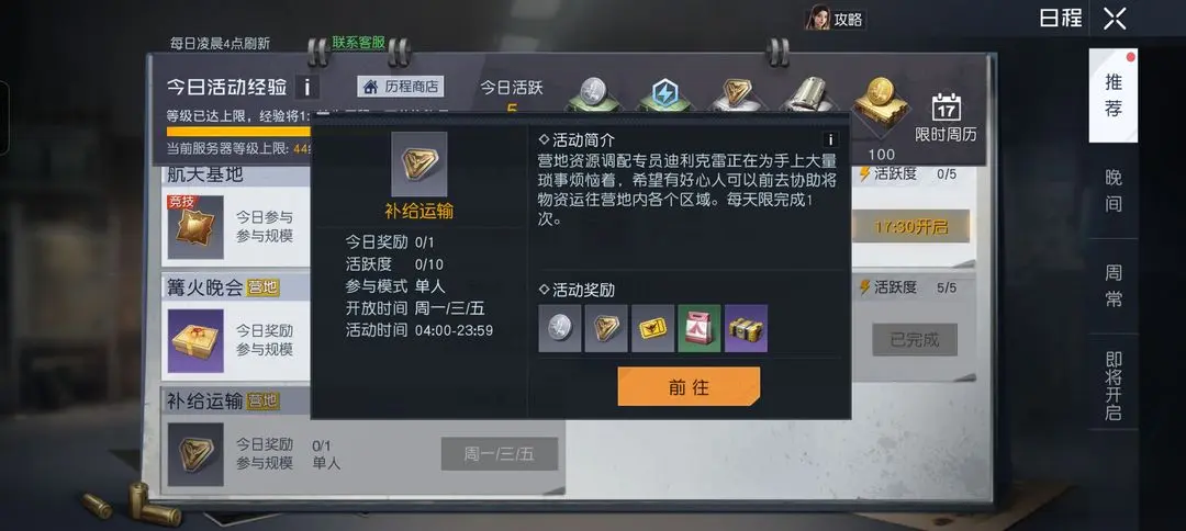 黎明觉醒升级经验怎么获得 黎明觉醒升级经验怎么获得