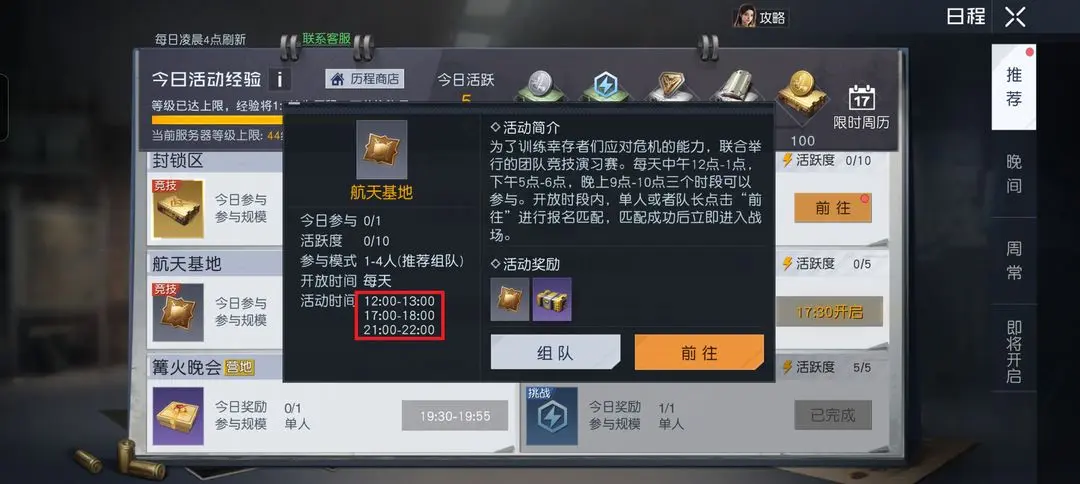 黎明觉醒升级经验怎么获得 黎明觉醒升级经验怎么获得