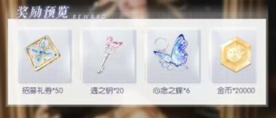 以闪亮之名邀请码有什么用 以闪亮之名邀请码有什么用