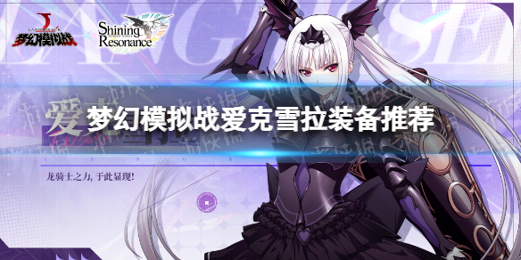 �λ�ģ��ս����ѩ��װ���Ƽ�