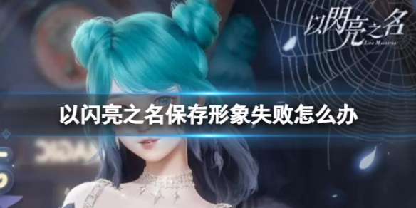 ������֮����������ʧ����ô��