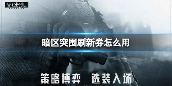 ����ͻΧˢ��ȯ��ô��