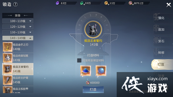 魔域手游2装备打造攻略 魔域手游2装备打造攻略