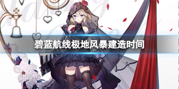 �������߼��ط籩����ʱ��