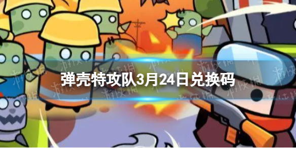 �����ع���3��24�նһ���