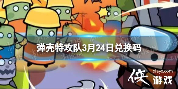 �����ع���3��24�նһ���