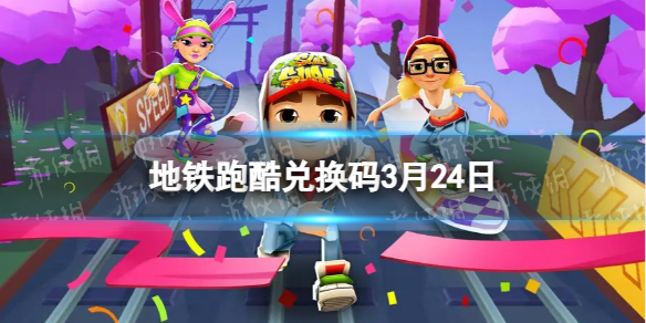 �����ܿ�3��24�նһ���