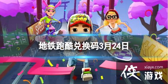 �����ܿ�3��24�նһ���