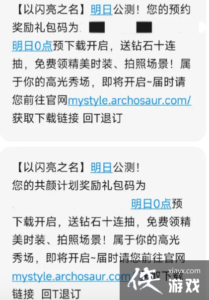 以闪亮之名兑换码在哪 以闪亮之名兑换码在哪