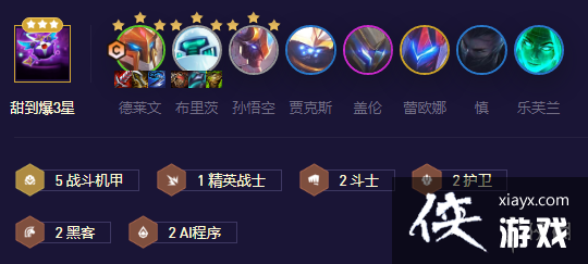 云顶之弈手游飞天德莱文怎么玩 云顶之弈手游飞天德莱文怎么玩