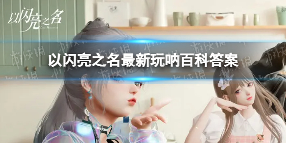 ������֮�����Űٿƴ𰸻���