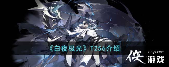 ����ҹ���⡷T256����