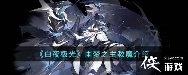 ����ҹ���⡷ج��֮����ħ����