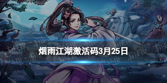 ���꽭��������3��25��