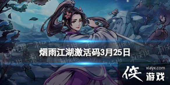 ���꽭��������3��25��