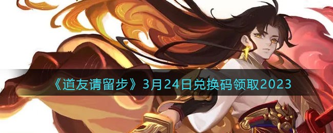 ��������������3��24�նһ�����ȡ2023