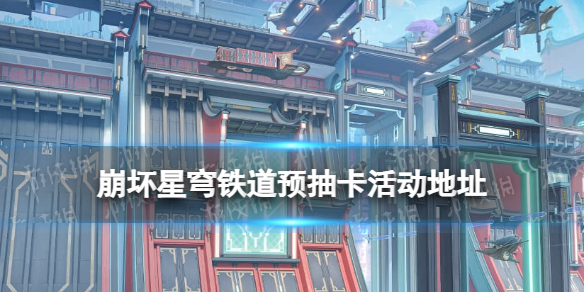 �����������Ԥ�鿨���ַ