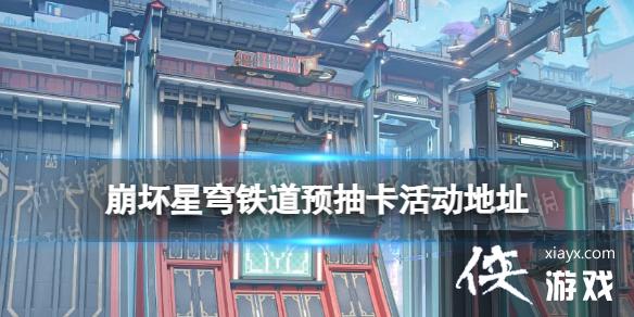 �����������Ԥ�鿨���ַ