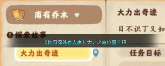 ����Դ����˼ҡ�����֮��λ�ý���