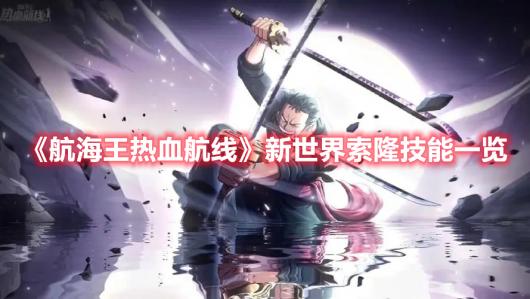 ����������Ѫ���ߡ���������¡����һ��