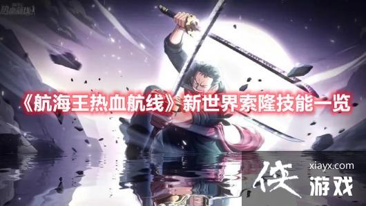 ����������Ѫ���ߡ���������¡����һ��