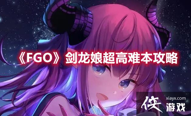 ��FGO�������ﳬ���ѱ�����