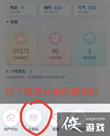 以闪亮之名兑换码在哪里输入 以闪亮之名兑换码在哪里输入
