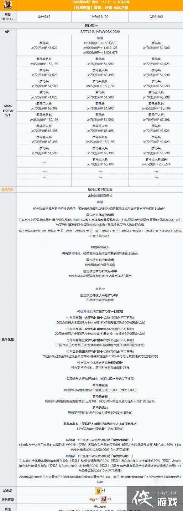 FGO神祖高难怎么打 FGO神祖高难怎么打