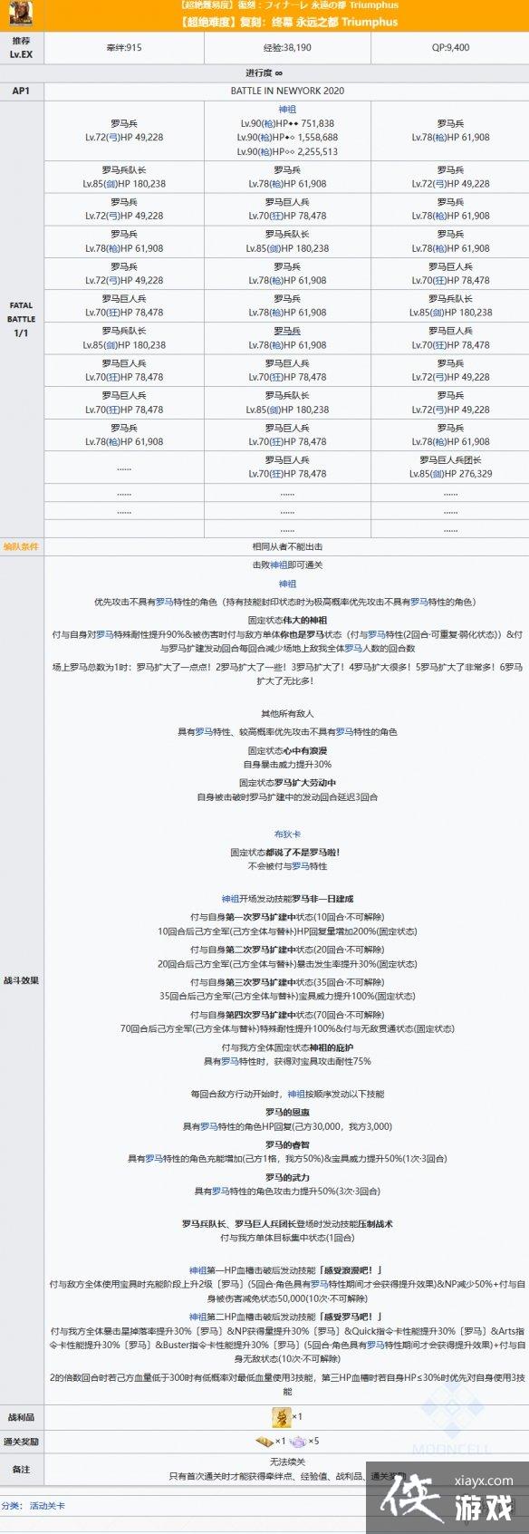 FGO神祖高难怎么打 FGO神祖高难怎么打