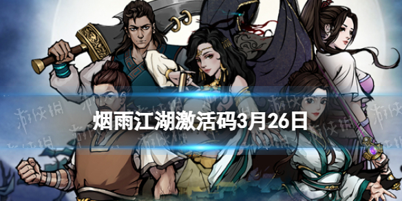 ���꽭��������3��26��