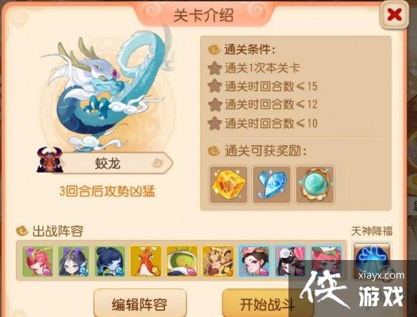 梦幻西游手游定海之弈西牛贺洲首领攻略 梦幻西游手游定海之弈西牛贺洲首领攻略