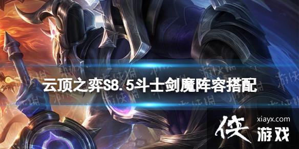 �ƶ�֮������S8.5��ʿ��ħ���ݴ���