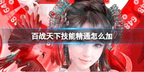 ��ս���¼��ܾ�ͨ��ô��