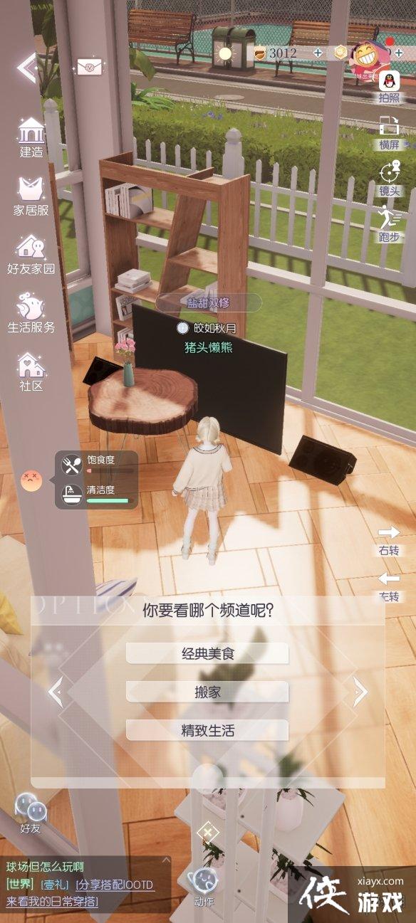 以闪亮之名食谱怎么获得 以闪亮之名食谱怎么获得