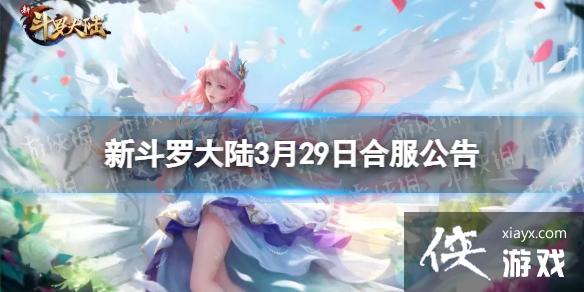 �¶��޴�½3��29�պϷ�����