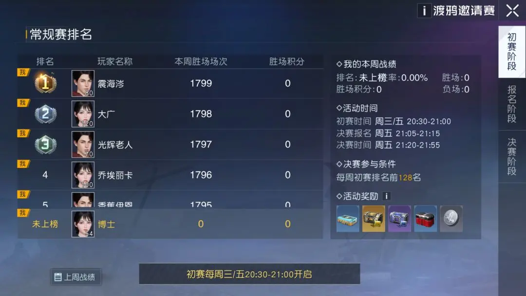 黎明觉醒邀请赛怎么参加 黎明觉醒邀请赛怎么参加