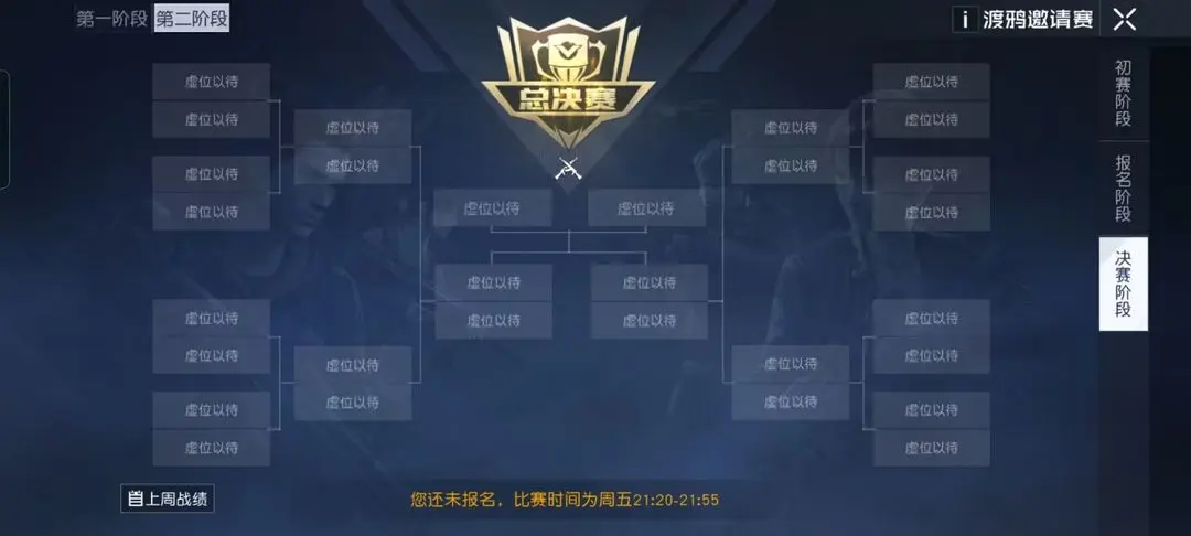 黎明觉醒邀请赛怎么参加 黎明觉醒邀请赛怎么参加