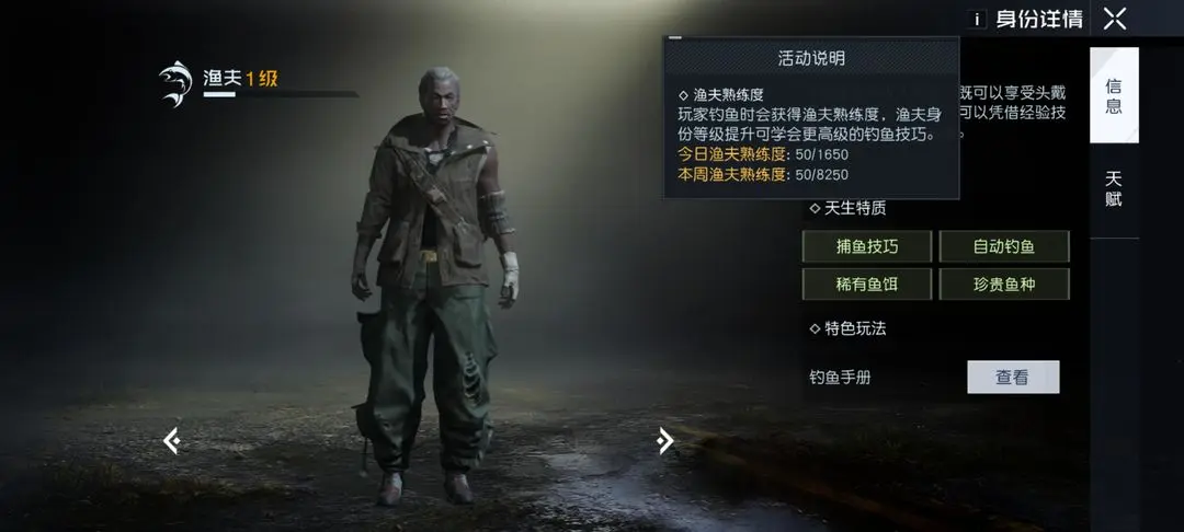 黎明觉醒自动钓鱼怎么解锁 黎明觉醒自动钓鱼怎么解锁