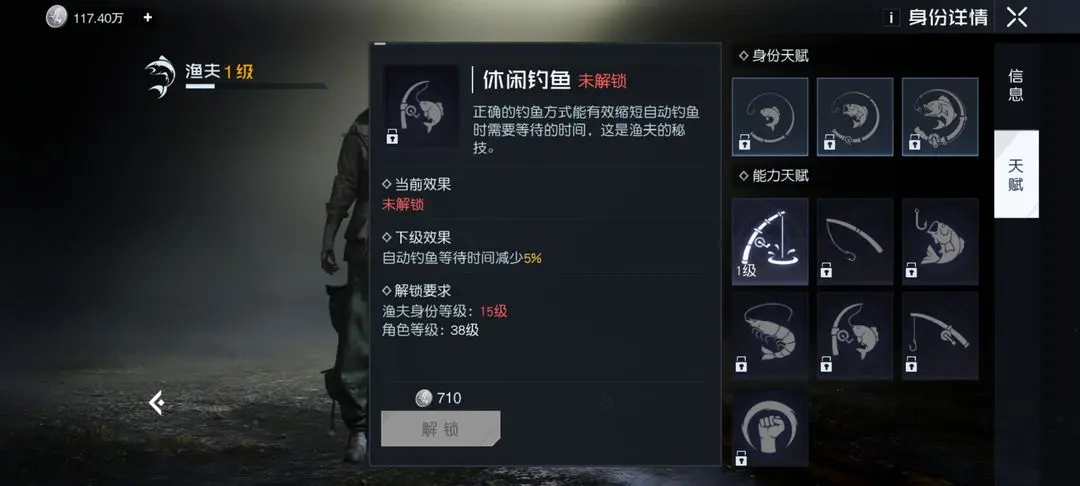 黎明觉醒自动钓鱼怎么解锁 黎明觉醒自动钓鱼怎么解锁