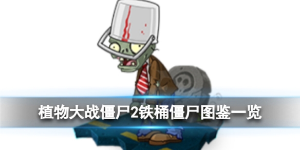 ֲ���ս��ʬ2��Ͱ��ʬ��ô��