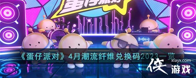 �������ɶԡ�4�³�����ά�һ���2023һ��