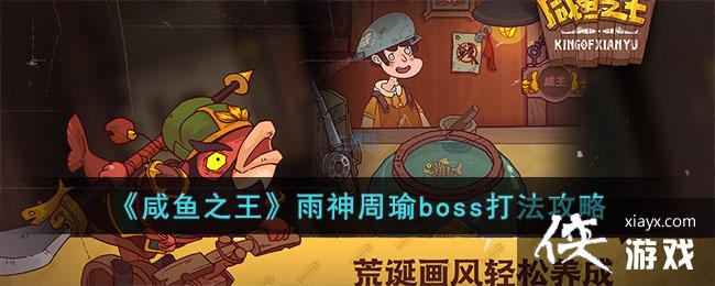 ������֮�����������boss�򷨹���