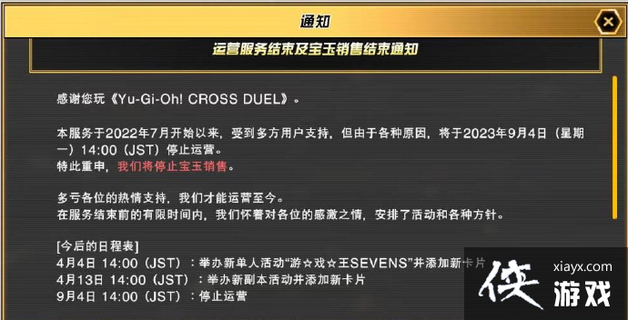 ��������ս���Ρ���Ϸ��CROSS DUEL������9��4��ͣ��