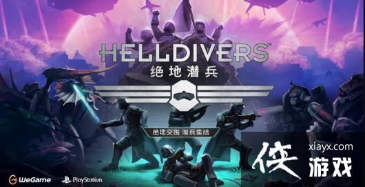 Wegame2023��������Ǳ����4��28�յ�½WeGame