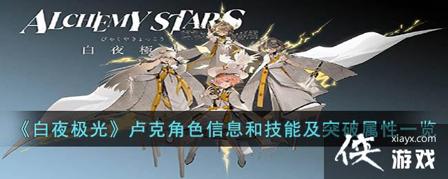 ����ҹ���⡷¬�˽�ɫ��Ϣ�ͼ��ܼ�ͻ������һ��