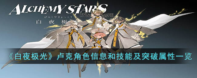 ����ҹ���⡷¬�˽�ɫ��Ϣ�ͼ��ܼ�ͻ������һ��