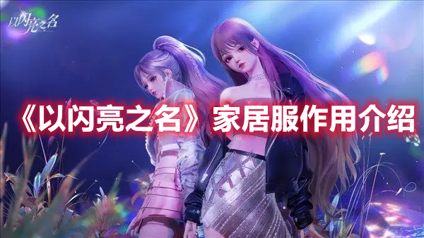 ��������֮�����Ҿӷ����ý���