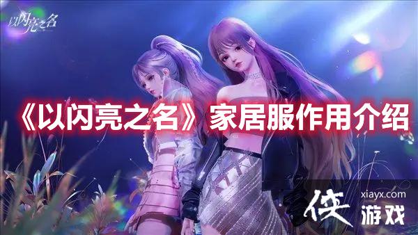 ��������֮�����Ҿӷ����ý���