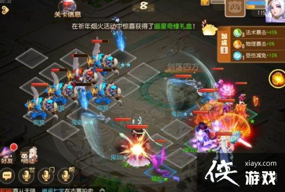 梦幻西游手游定海之弈须弥幻境第四关攻略 梦幻西游手游定海之弈须弥幻境第四关攻略