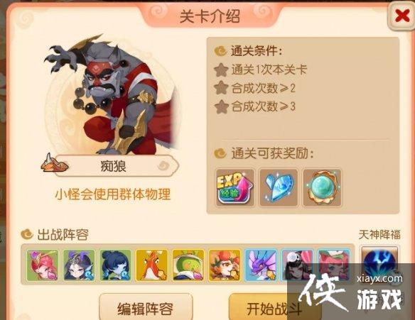 梦幻西游手游定海之弈须弥幻境第四关攻略 梦幻西游手游定海之弈须弥幻境第四关攻略